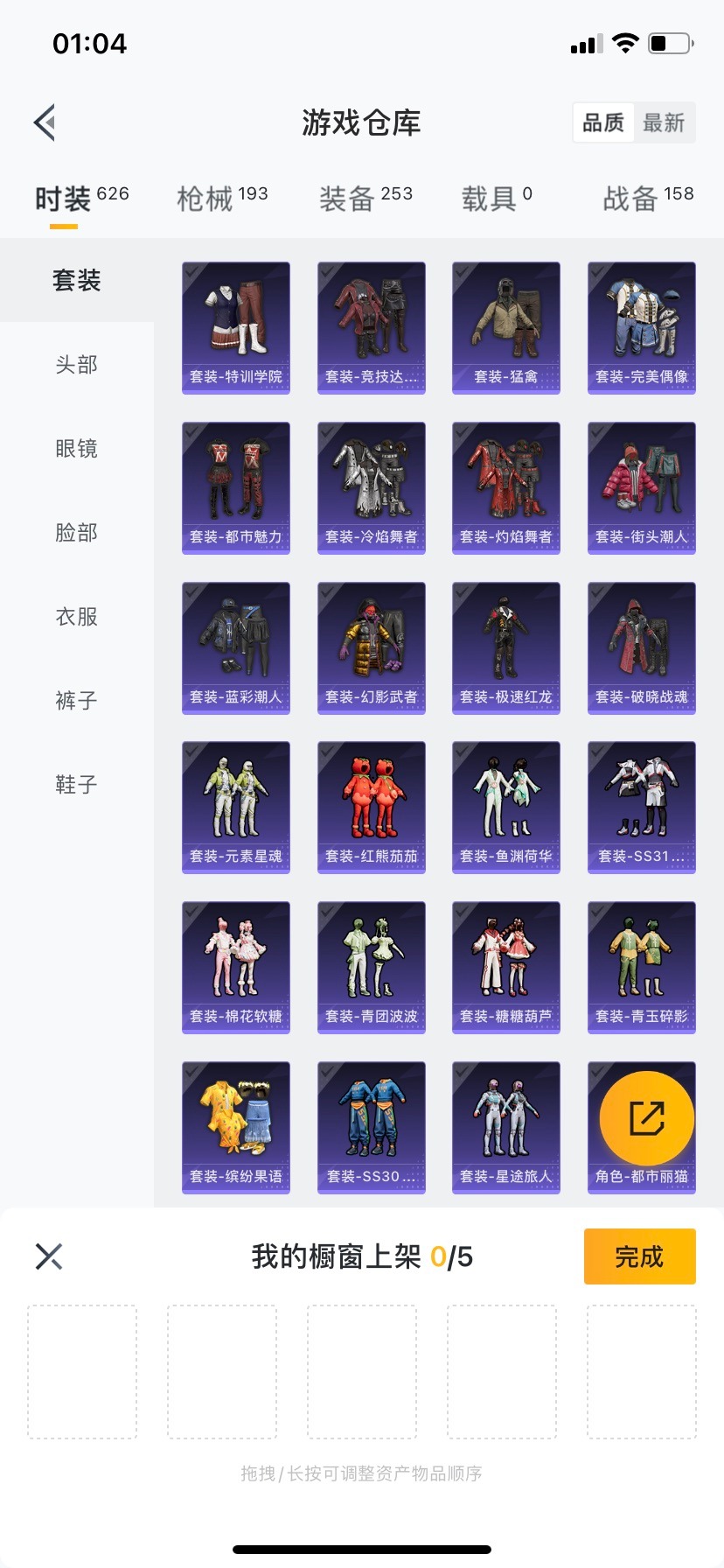 HPQM3339678和平精英账号详情图8