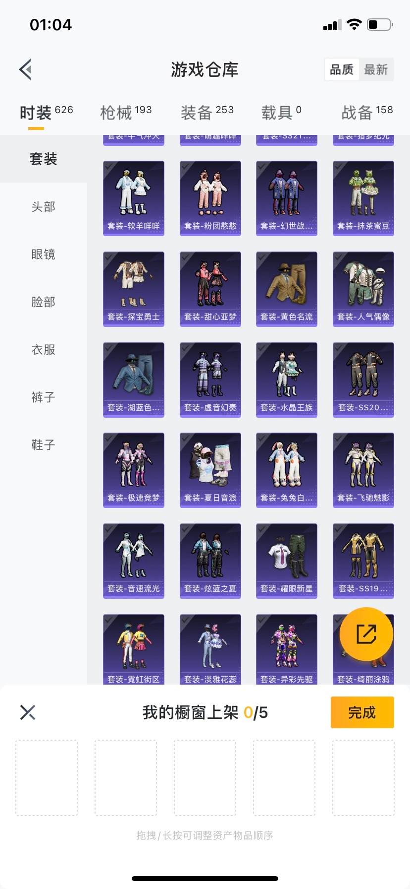 HPQM3339678和平精英账号详情图9