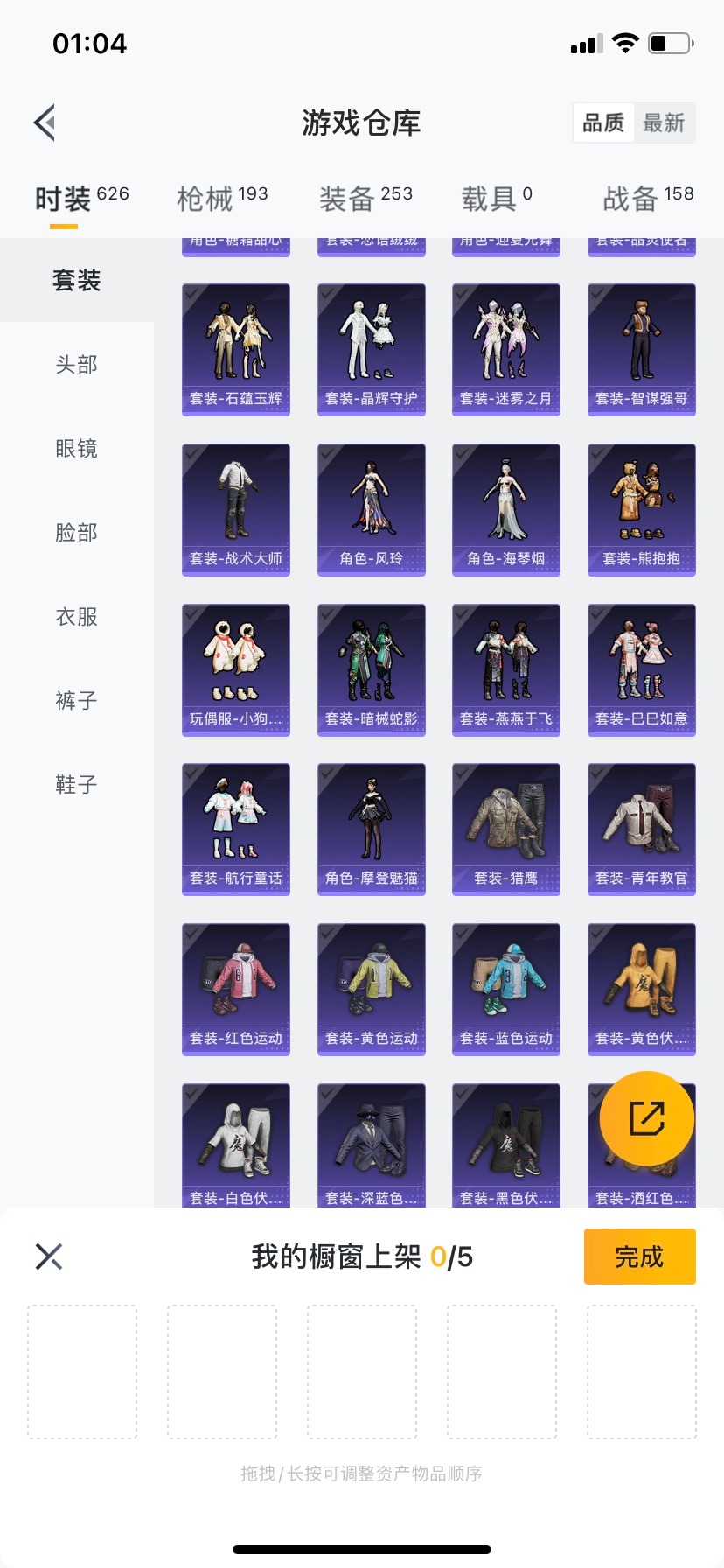HPQM3339678和平精英账号详情图10