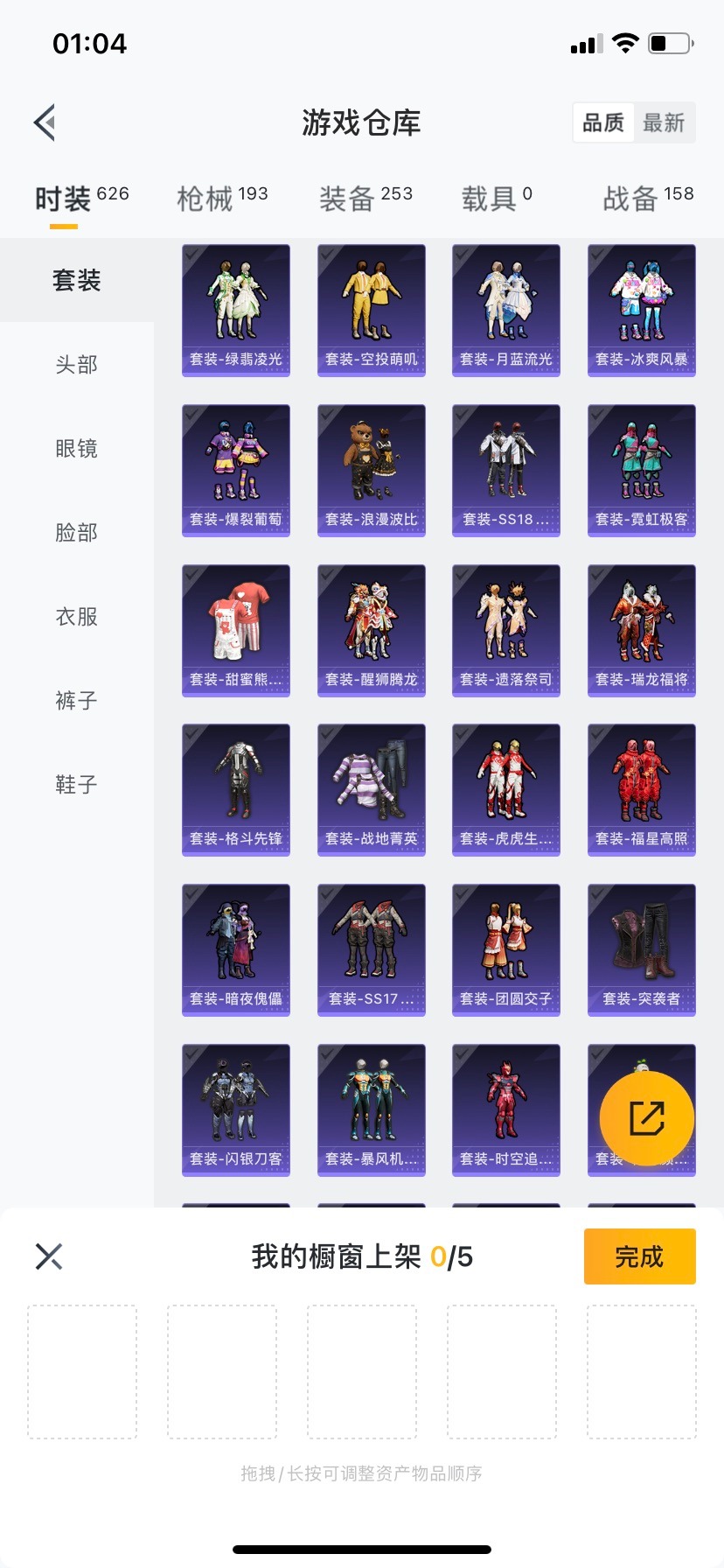 HPQM3339678和平精英账号详情图12