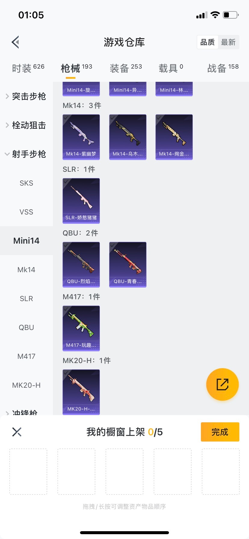HPQM3339678和平精英账号详情图13