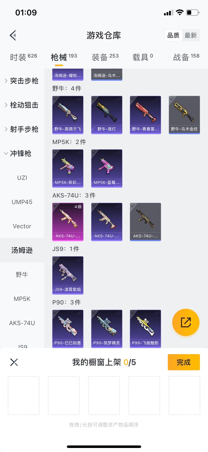 HPQM3339678和平精英账号详情图16