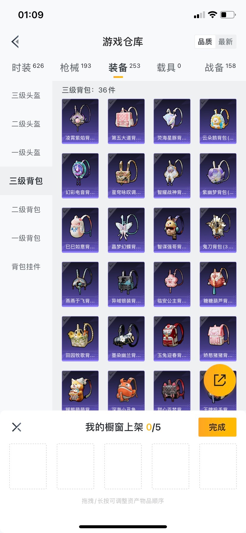 HPQM3339678和平精英账号详情图17