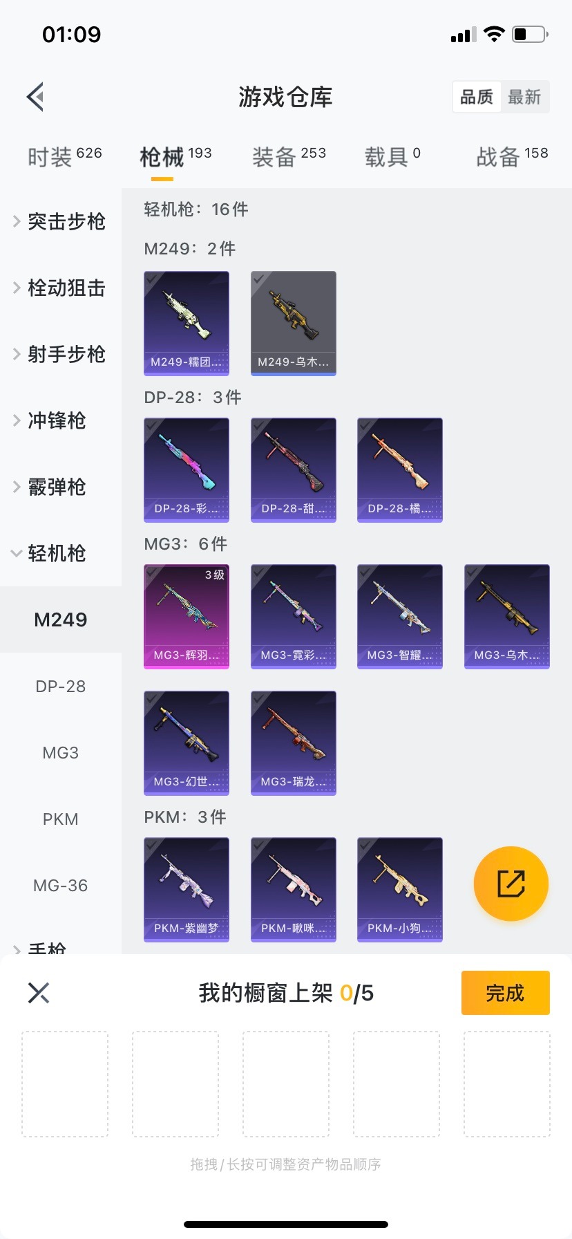HPQM3339678和平精英账号详情图20