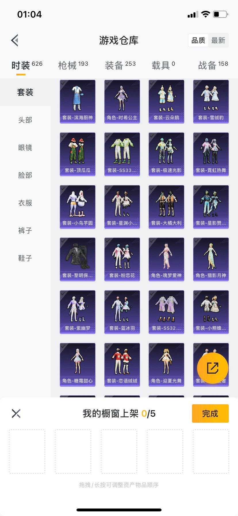 HPQM3339678和平精英账号详情图21