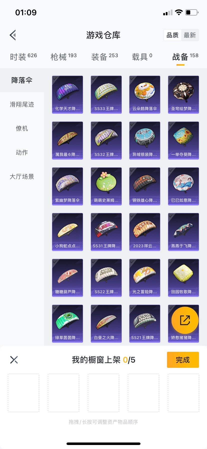 HPQM3339678和平精英账号详情图23