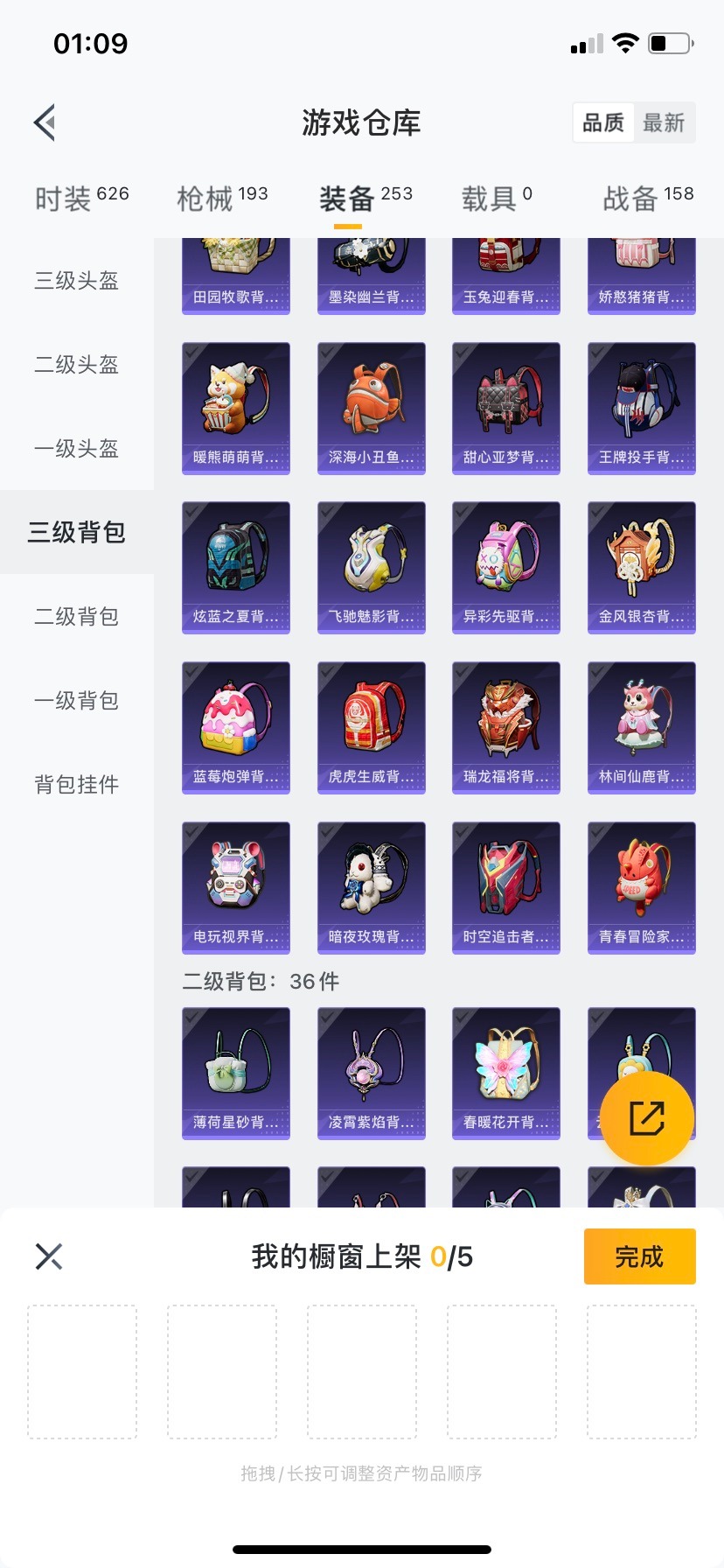 HPQM3339678和平精英账号详情图26