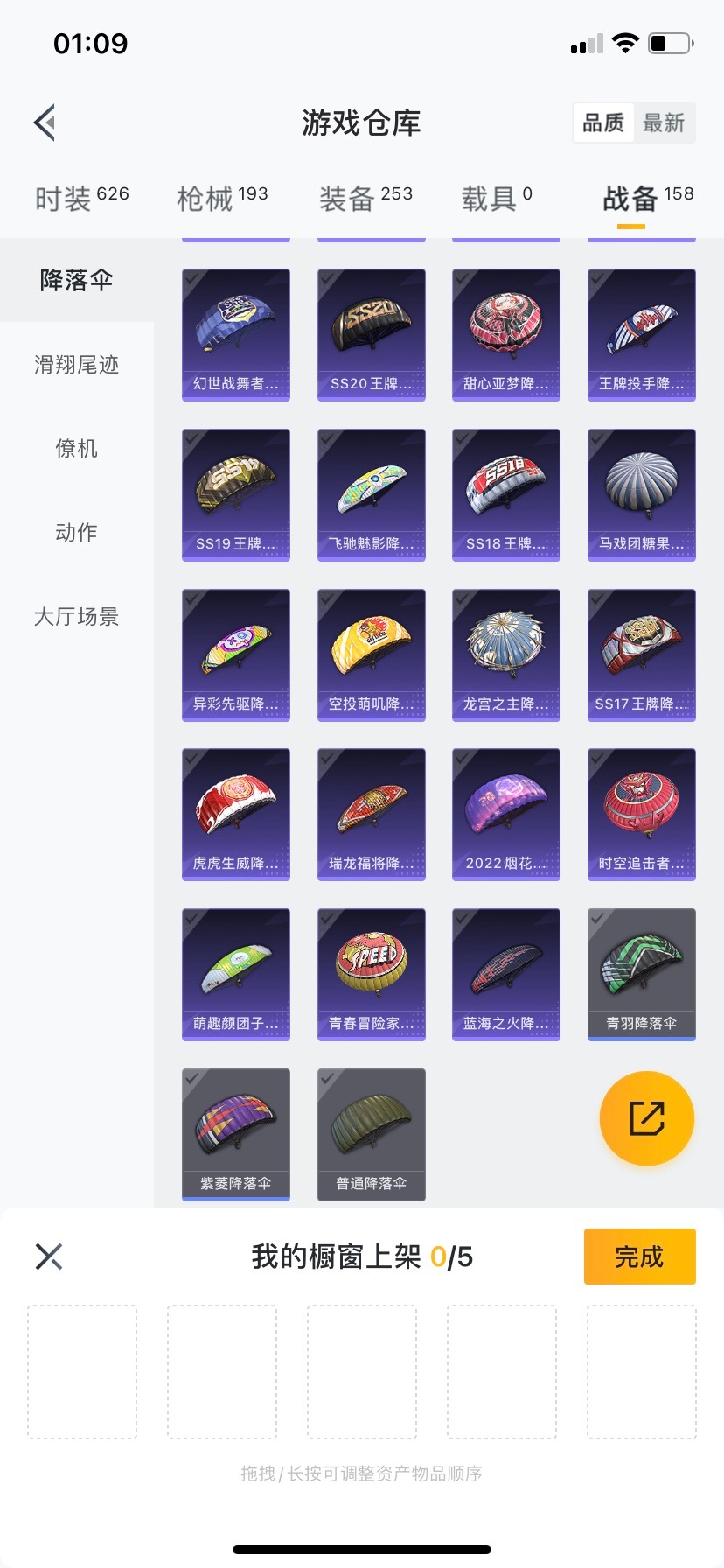 HPQM3339678和平精英账号详情图29