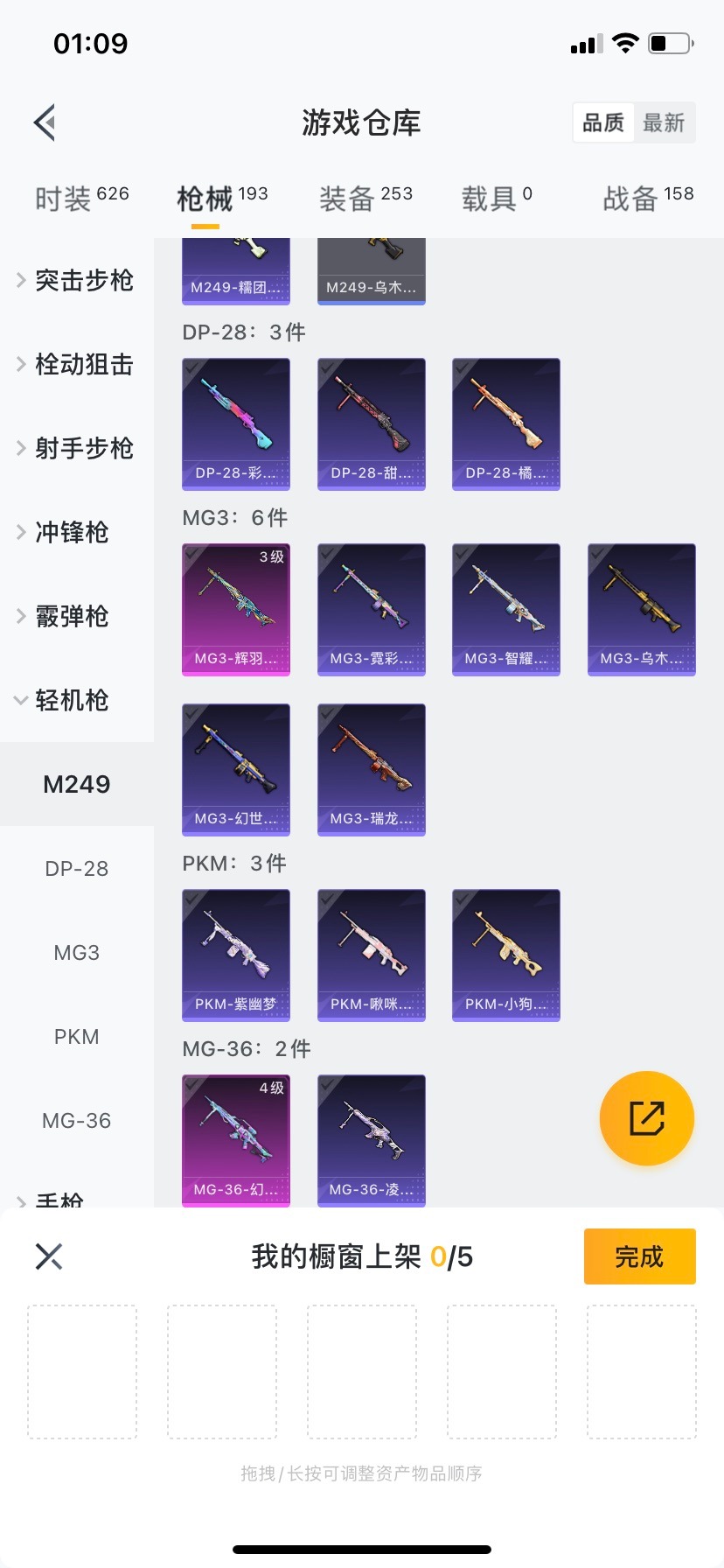 HPQM3339678和平精英账号详情图32
