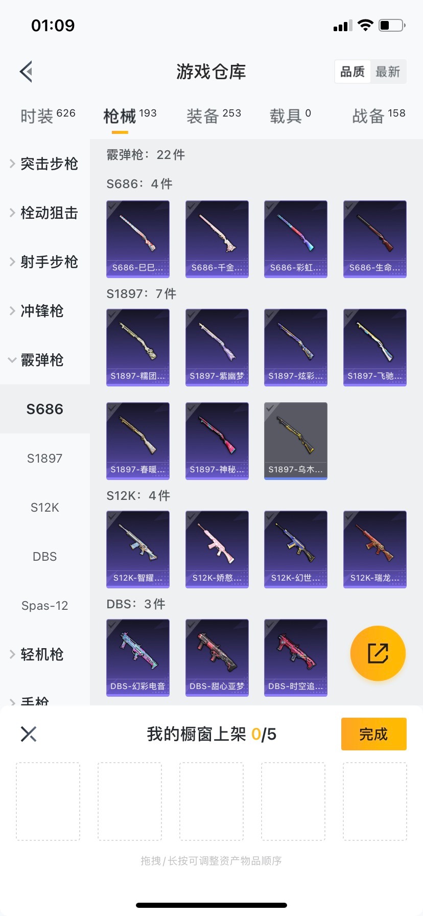 HPQM3339678和平精英账号详情图34