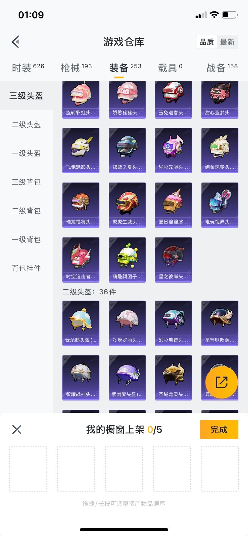HPQM3339678和平精英账号详情图36