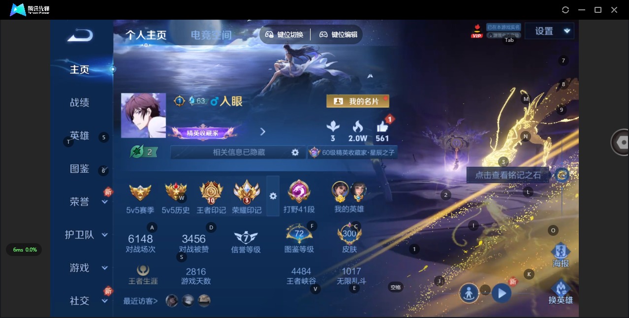王者荣耀账号安卓QQ[12089340]V8 1典藏 1无双 2珍品传说 25传说 125英雄 300皮肤 可修改实名 