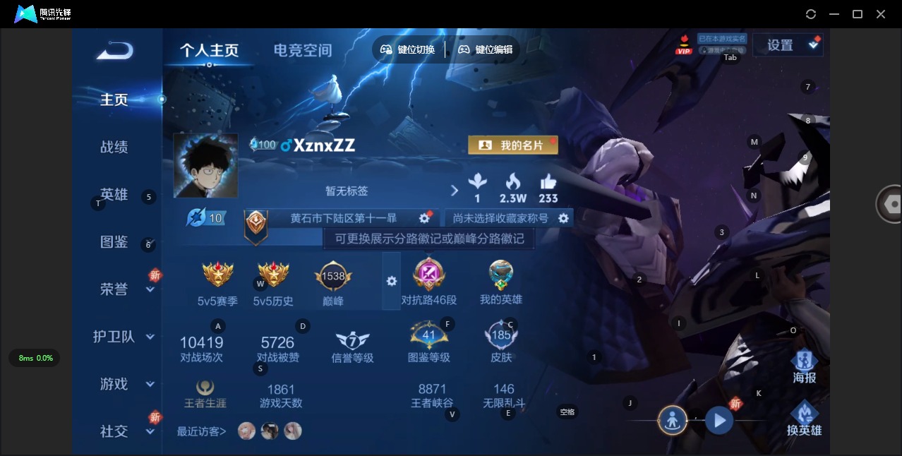 王者荣耀账号安卓QQ[12089338]V6 1珍品传说 8传说 123英雄 185皮肤 可修改实名 优质装备:朽木白哉