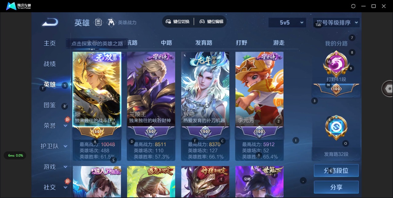 WZQM3296440王者荣耀账号详情图3