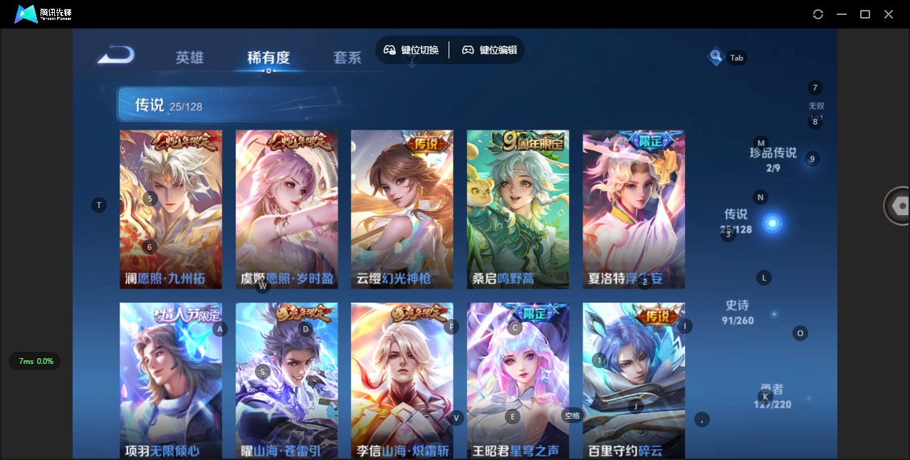 WZQM3296440王者荣耀账号详情图8