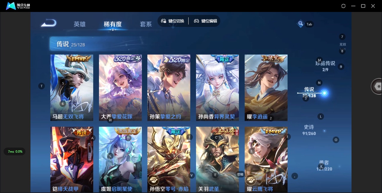 WZQM3296440王者荣耀账号详情图9