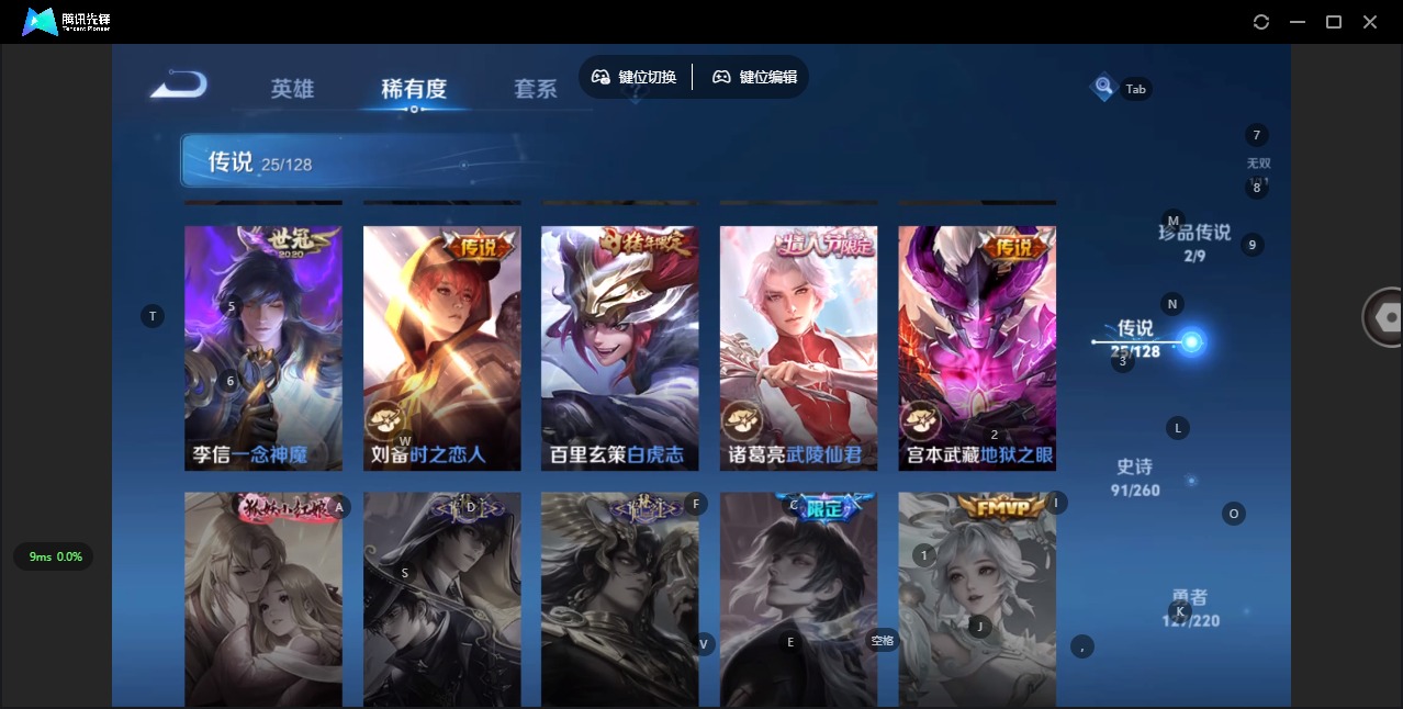 WZQM3296440王者荣耀账号详情图10