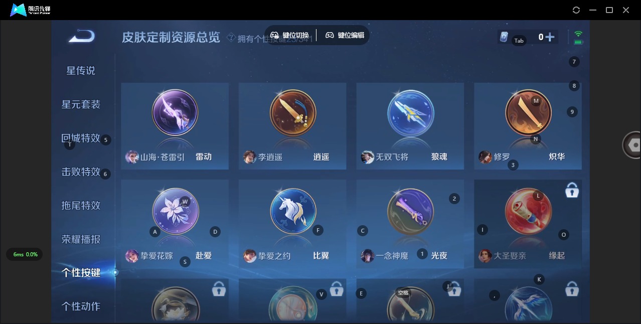 WZQM3296440王者荣耀账号详情图15