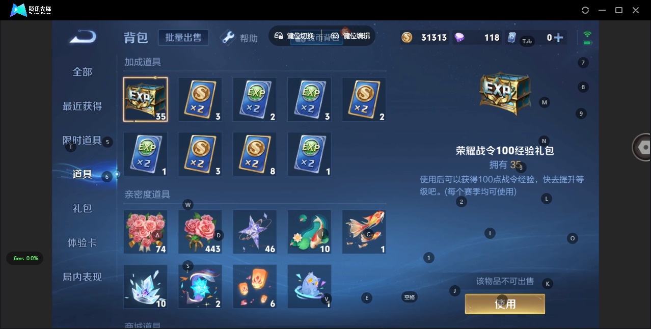 WZQM3296440王者荣耀账号详情图16