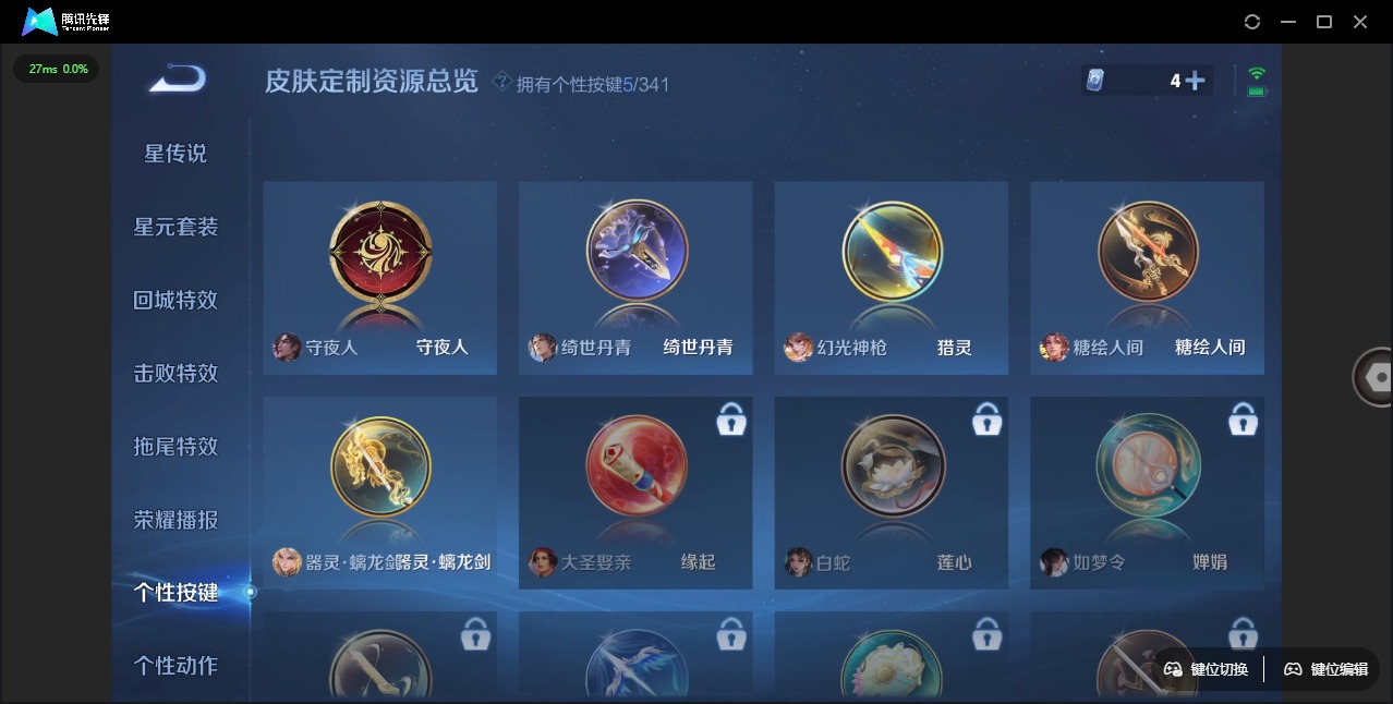 王者荣耀账号安卓QQ[12089420]V8 1典藏 1无双 30传说 124英雄 259皮肤 可修改实名 优质装备:弑