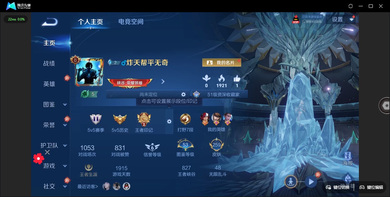WZQM3296443王者荣耀账号详情图3