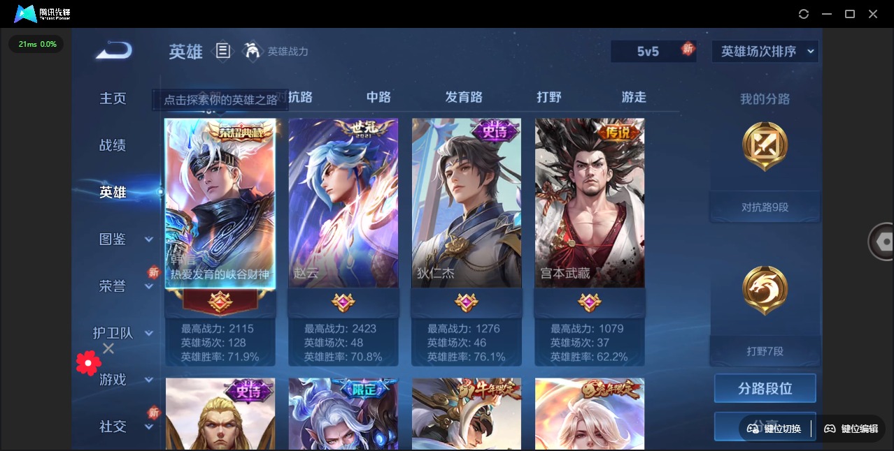 WZQM3296443王者荣耀账号详情图4