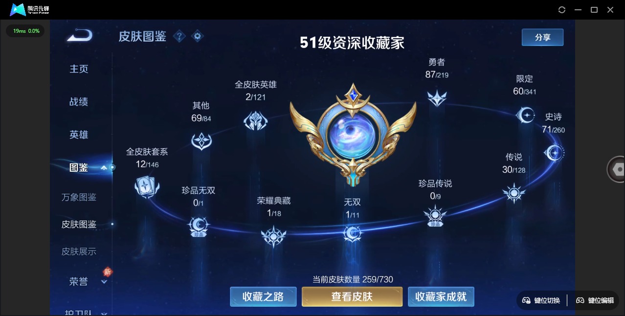 WZQM3296443王者荣耀账号详情图5