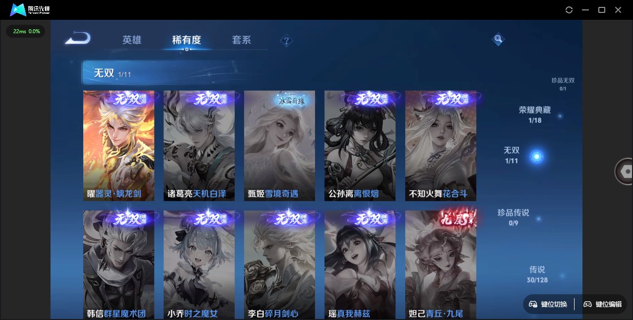WZQM3296443王者荣耀账号详情图7