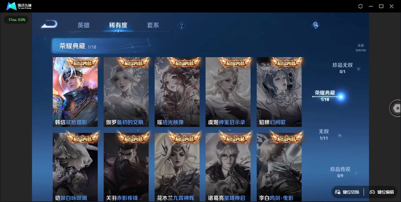 WZQM3296443王者荣耀账号详情图6