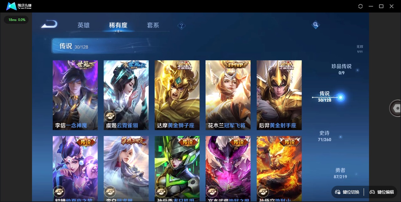 WZQM3296443王者荣耀账号详情图10