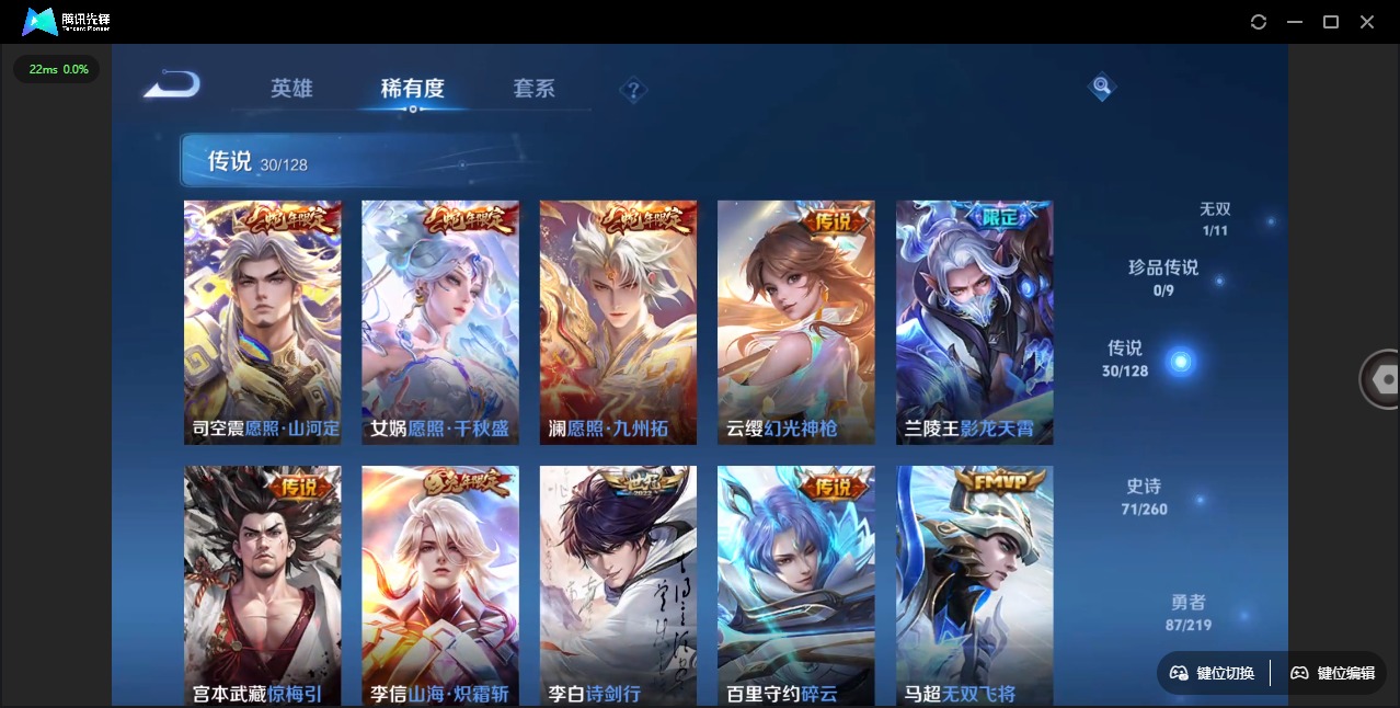 WZQM3296443王者荣耀账号详情图8