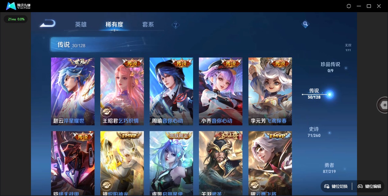 WZQM3296443王者荣耀账号详情图9