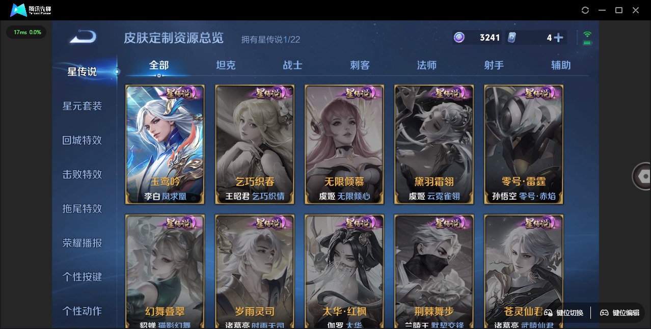 WZQM3296443王者荣耀账号详情图11