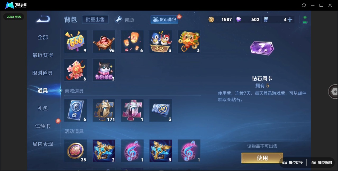 WZQM3296443王者荣耀账号详情图13