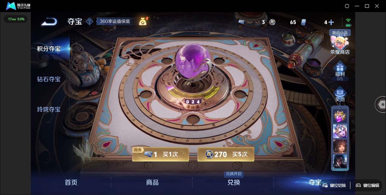 WZQM3296443王者荣耀账号详情图15