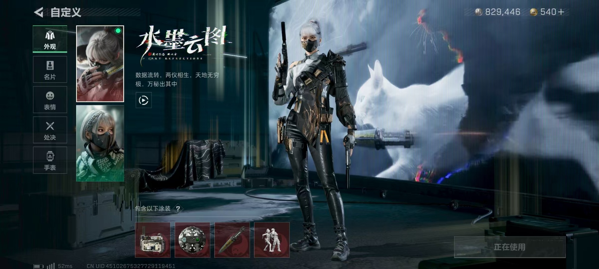 SJZQM333910三角洲行动账号详情图5