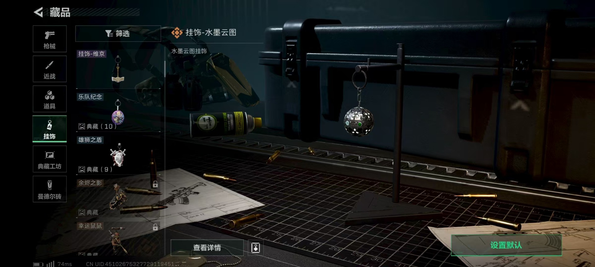SJZQM333910三角洲行动账号详情图14
