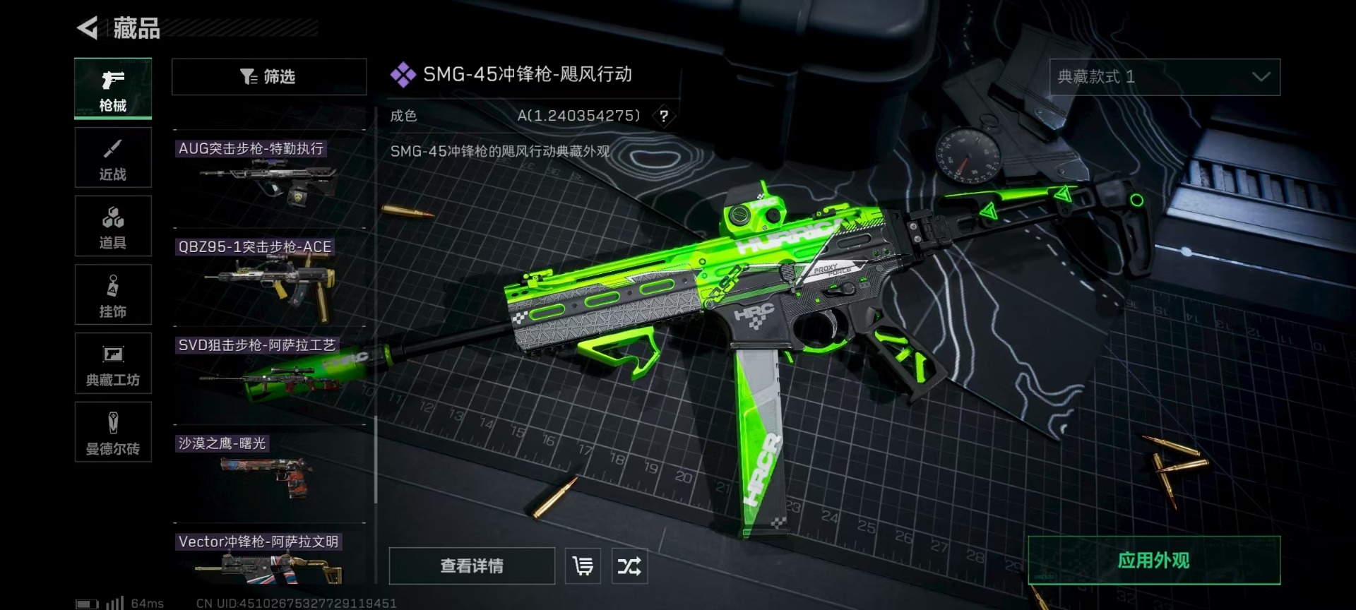 SJZQM333910三角洲行动账号详情图18