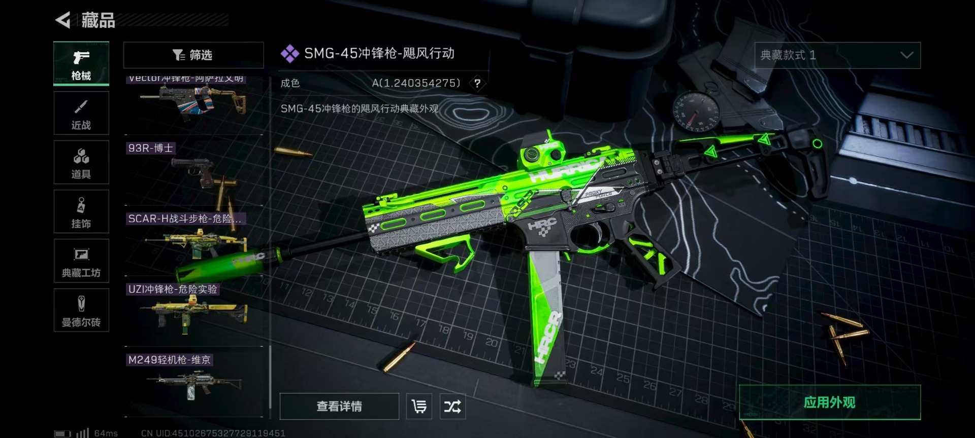 SJZQM333910三角洲行动账号详情图17
