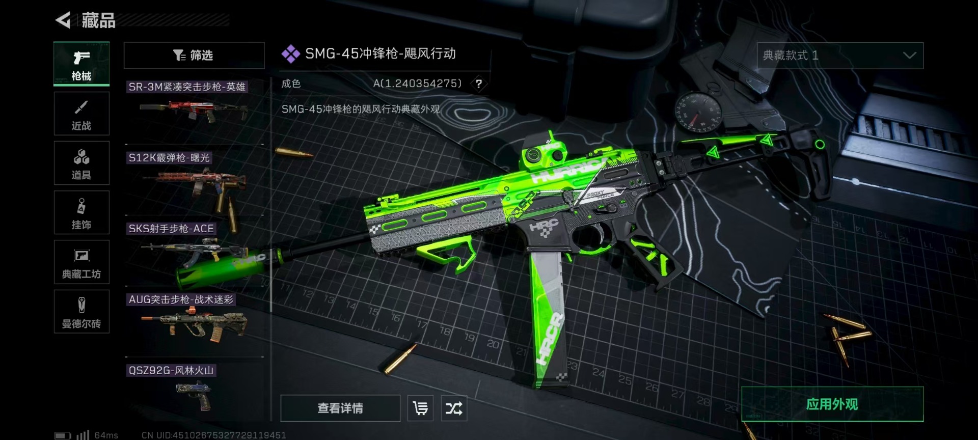SJZQM333910三角洲行动账号详情图19
