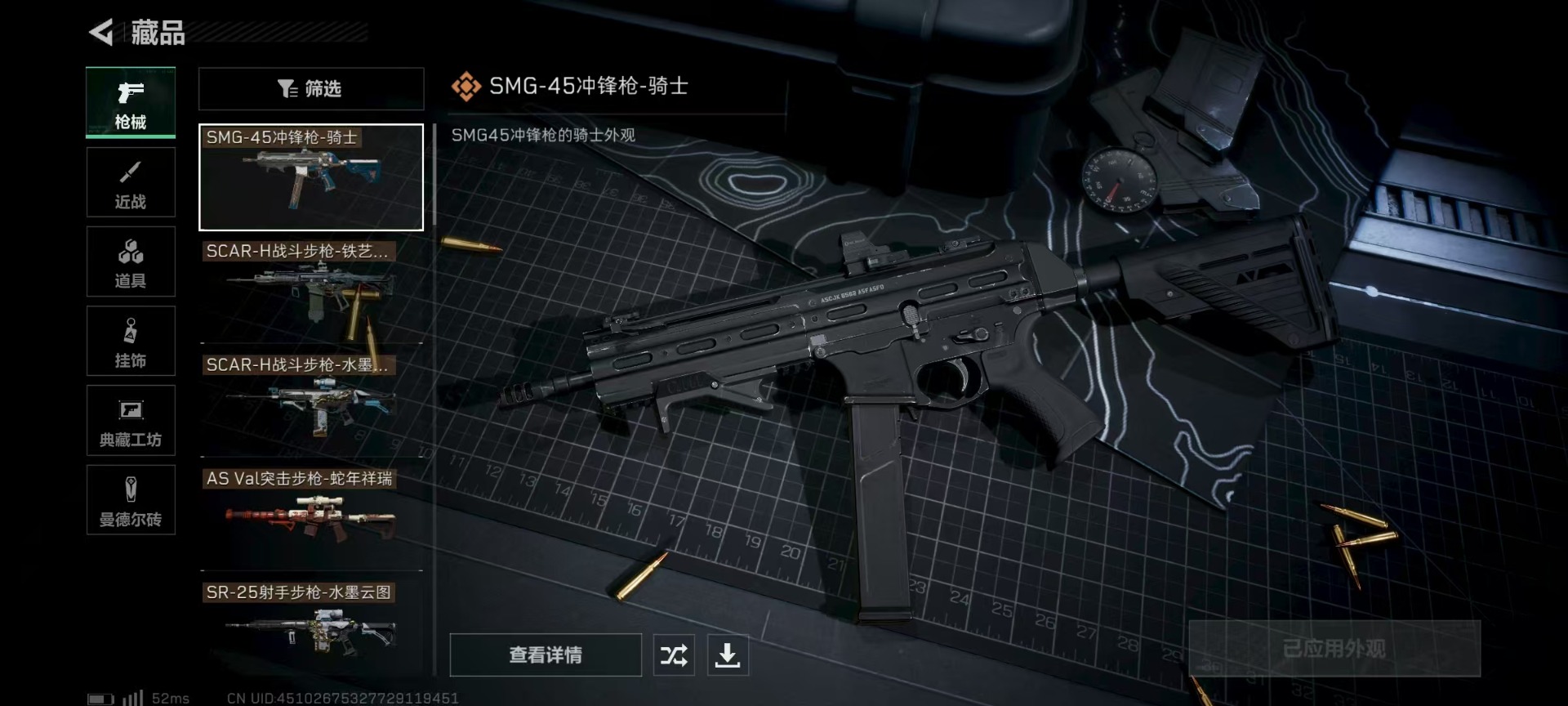 SJZQM333910三角洲行动账号详情图22