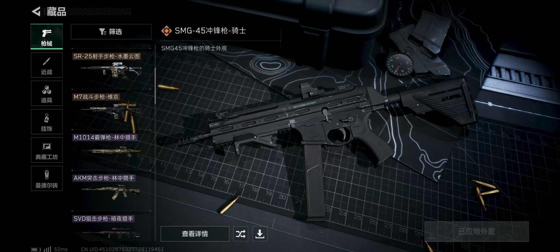 SJZQM333910三角洲行动账号详情图21