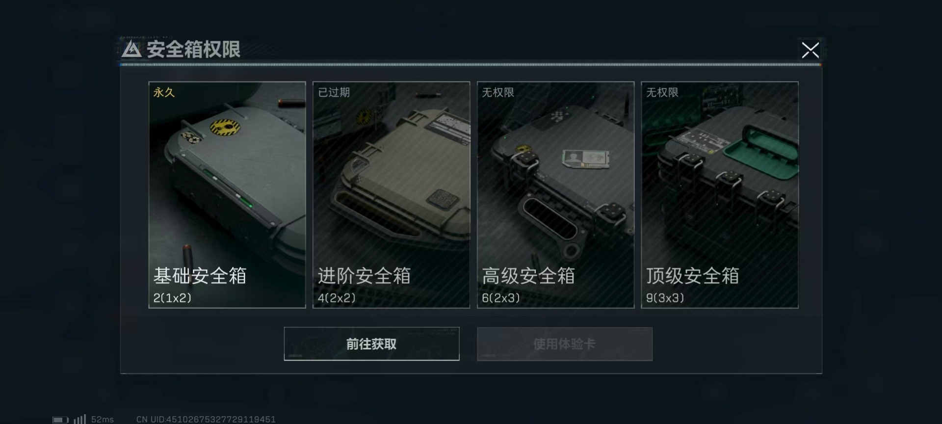 SJZQM333910三角洲行动账号详情图23