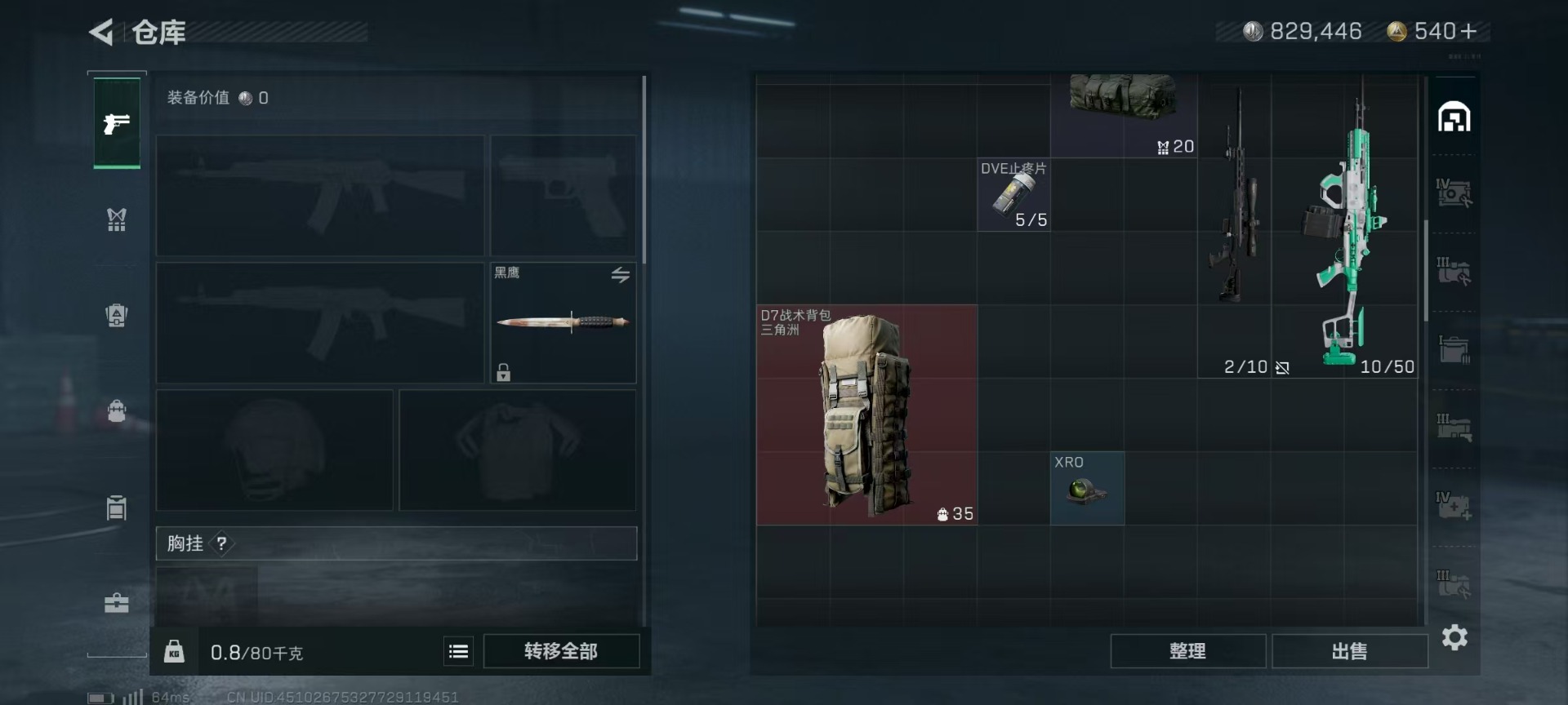 SJZQM333910三角洲行动账号详情图28