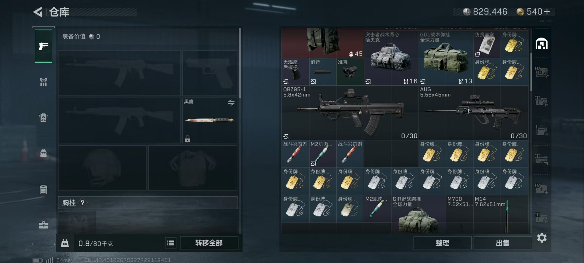 SJZQM333910三角洲行动账号详情图29