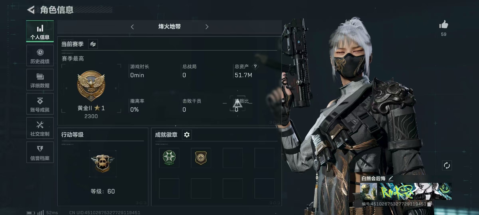 SJZQM333910三角洲行动账号详情图32