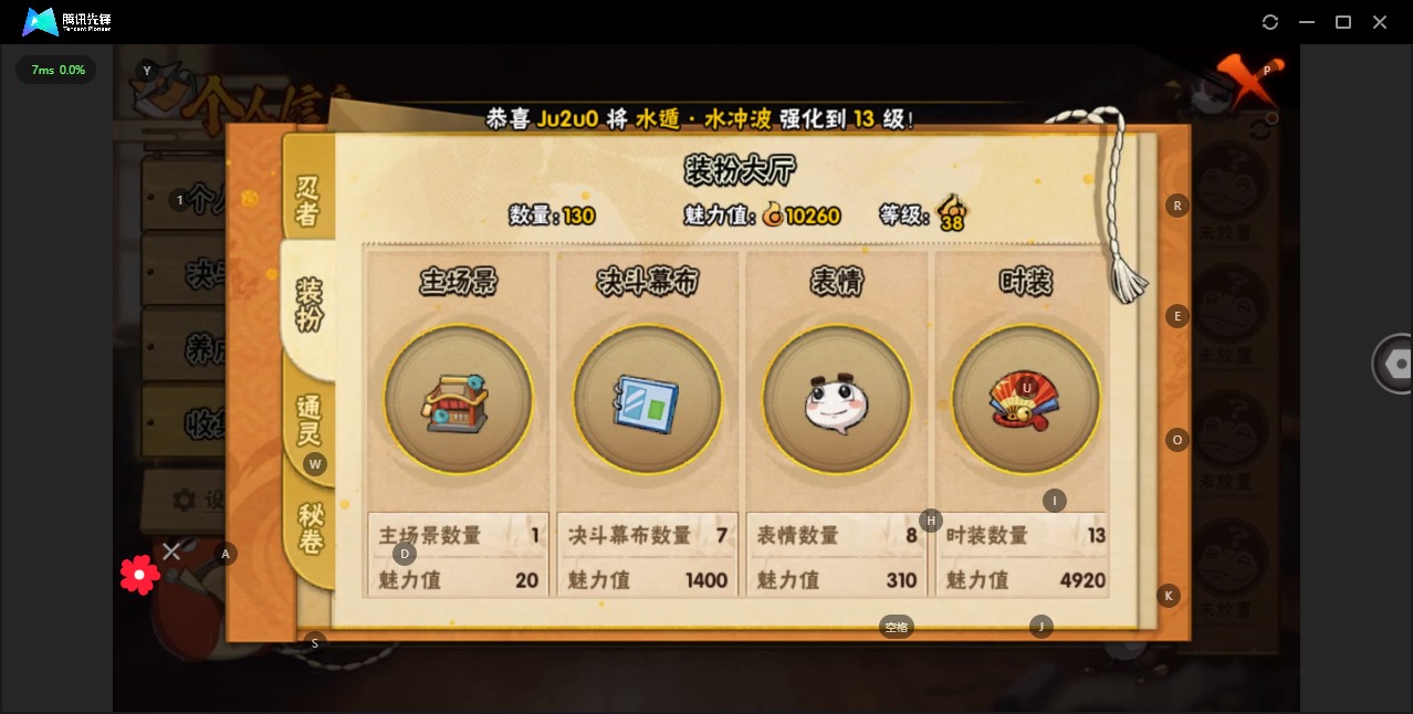 HYQM326296火影忍者账号详情图14