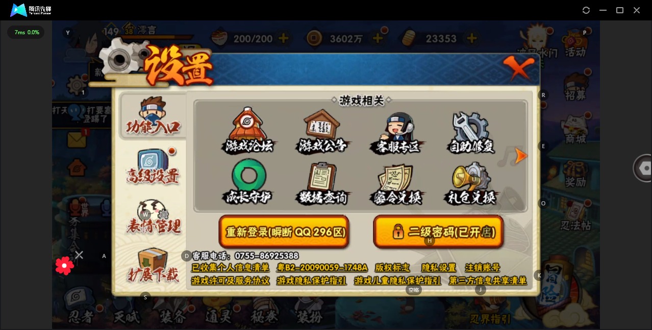 HYQM326296火影忍者账号详情图17