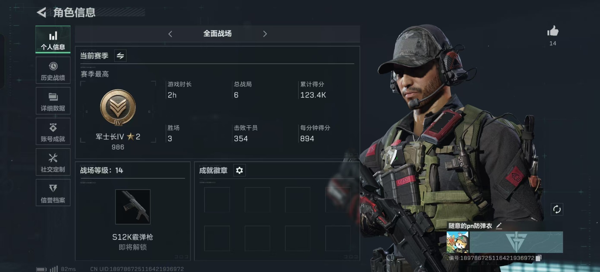 SJZQM333911三角洲行动账号详情图5