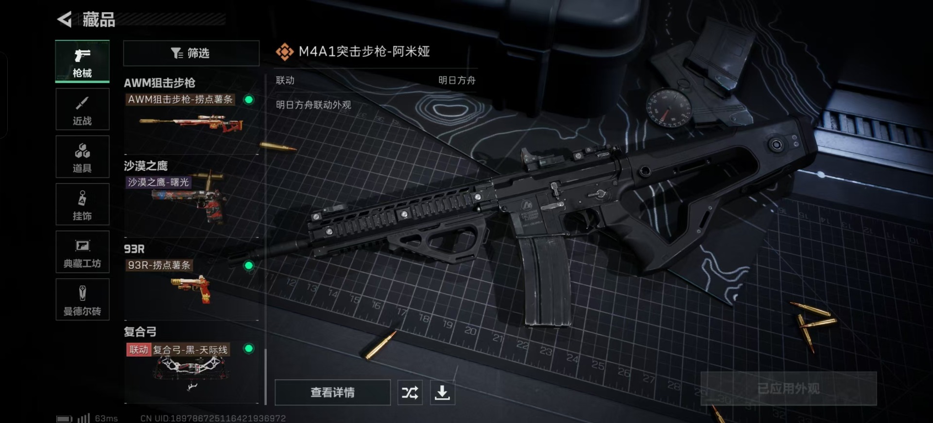 SJZQM333911三角洲行动账号详情图6